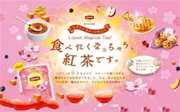 立顿樱花红茶多少钱？lipton立顿樱花红茶哪里买价格